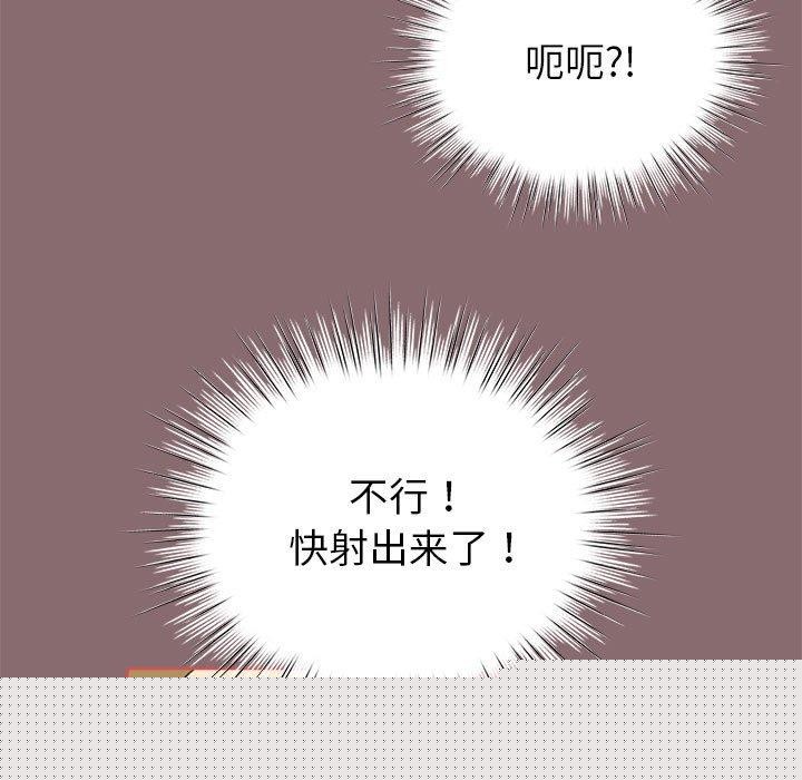 《配角的生存任務》在线观看 第9话 漫画图片61
