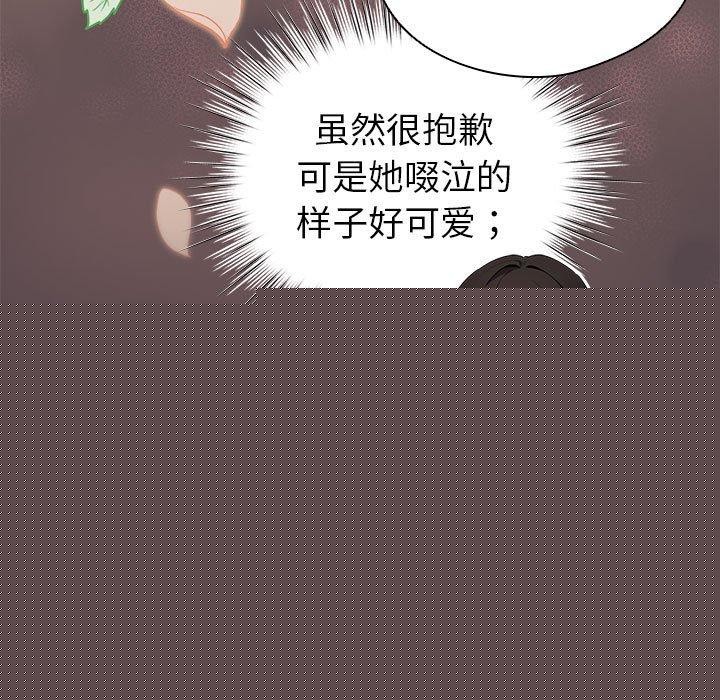 《配角的生存任務》在线观看 第9话 漫画图片173