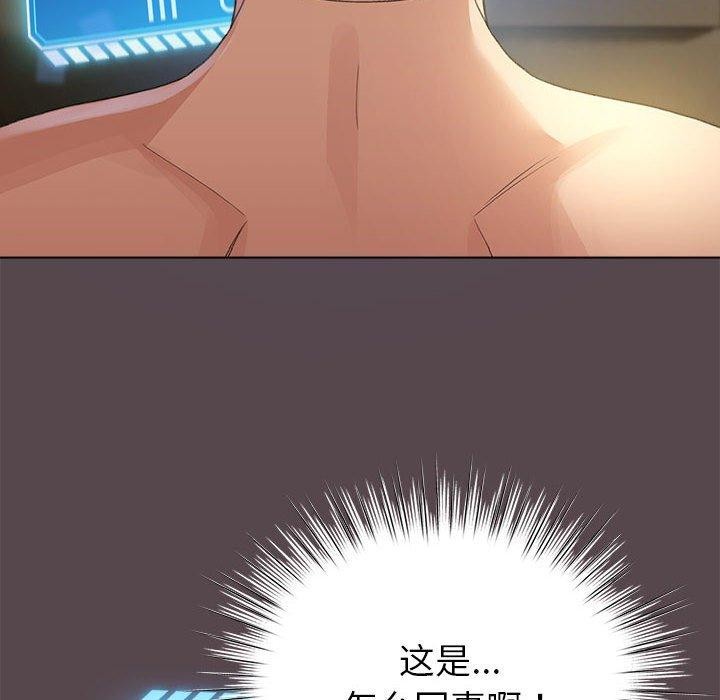 《配角的生存任務》在线观看 第9话 漫画图片126