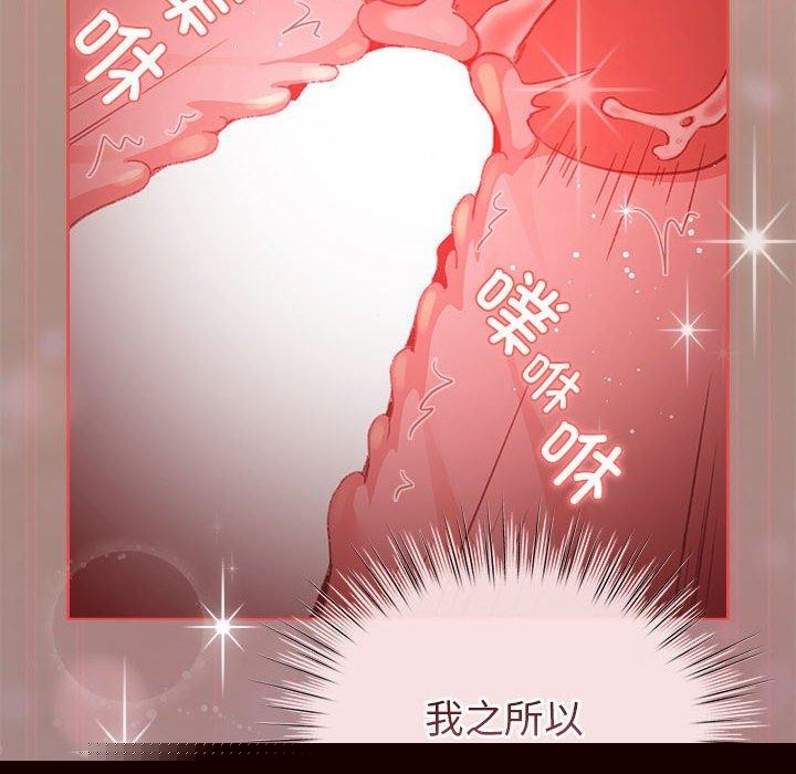《配角的生存任務》在线观看 第9话 漫画图片96