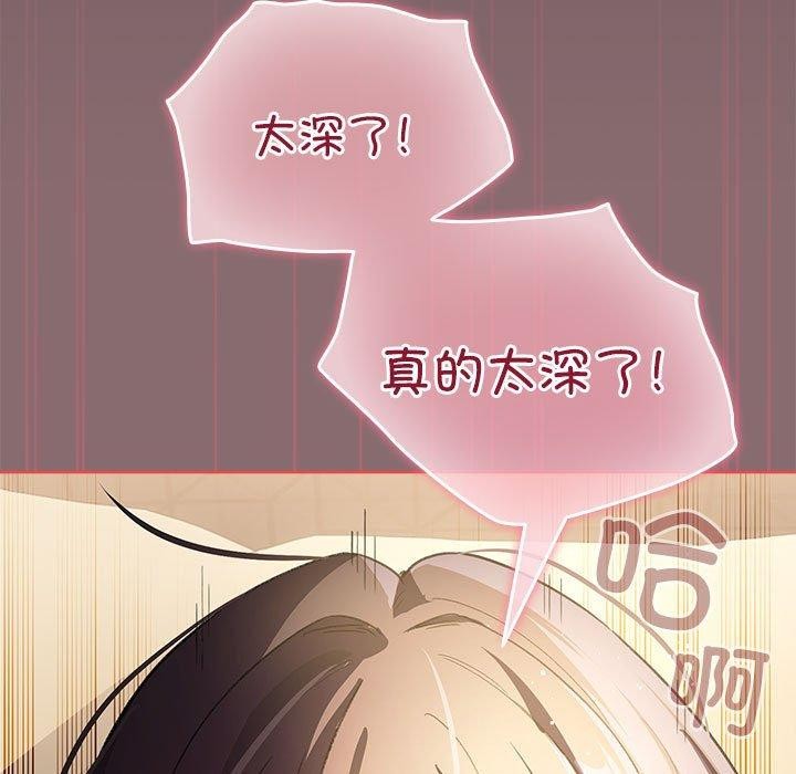 《配角的生存任務》在线观看 第9话 漫画图片5