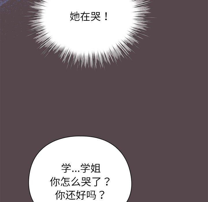 《配角的生存任務》在线观看 第9话 漫画图片133