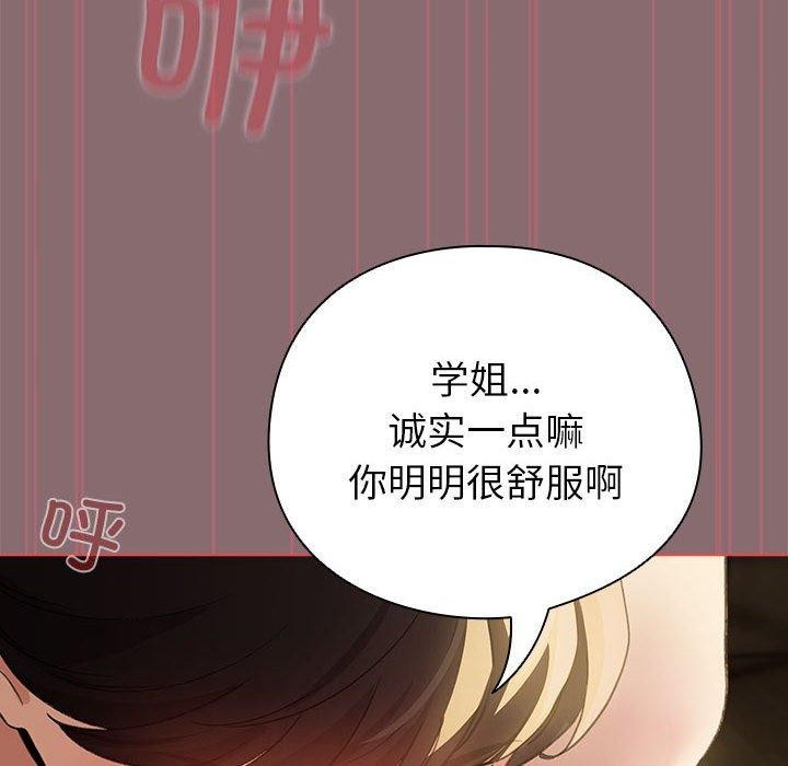 《配角的生存任務》在线观看 第9话 漫画图片18
