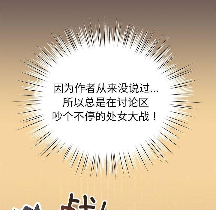 《配角的生存任務》在线观看 第9话 漫画图片166