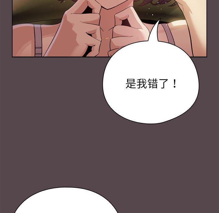 《配角的生存任務》在线观看 第9话 漫画图片153
