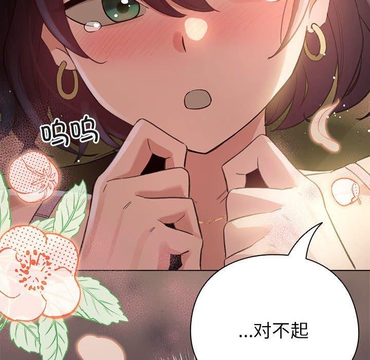 《配角的生存任務》在线观看 第9话 漫画图片172