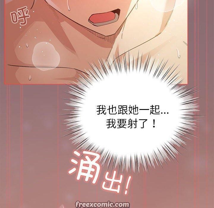 《配角的生存任務》在线观看 第9话 漫画图片90