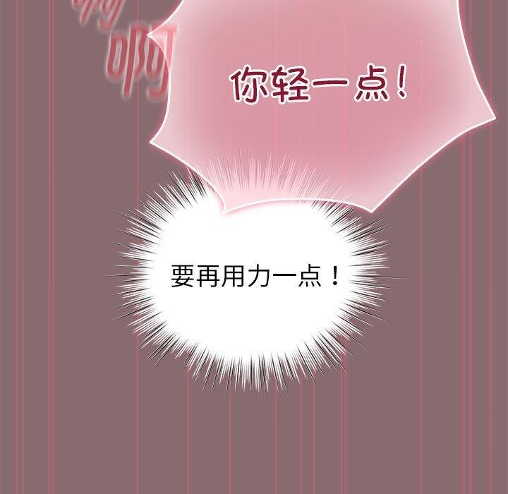 《配角的生存任務》在线观看 第9话 漫画图片81