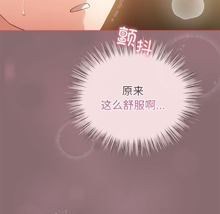 《配角的生存任務》在线观看 第9话 漫画图片103