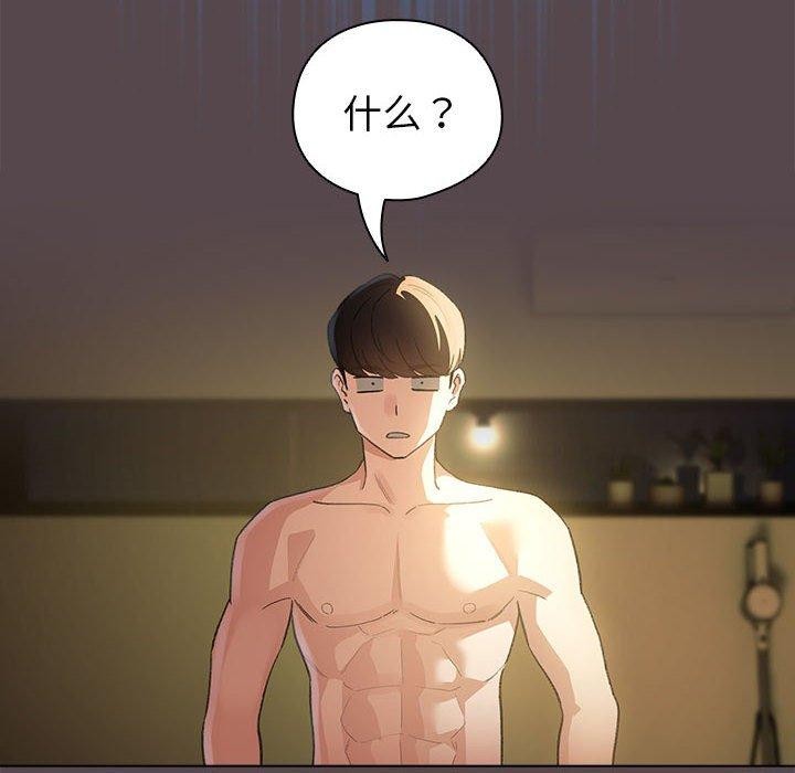 《配角的生存任務》在线观看 第9话 漫画图片122