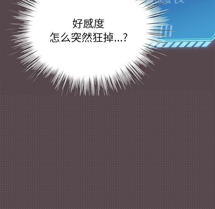 《配角的生存任務》在线观看 第9话 漫画图片129