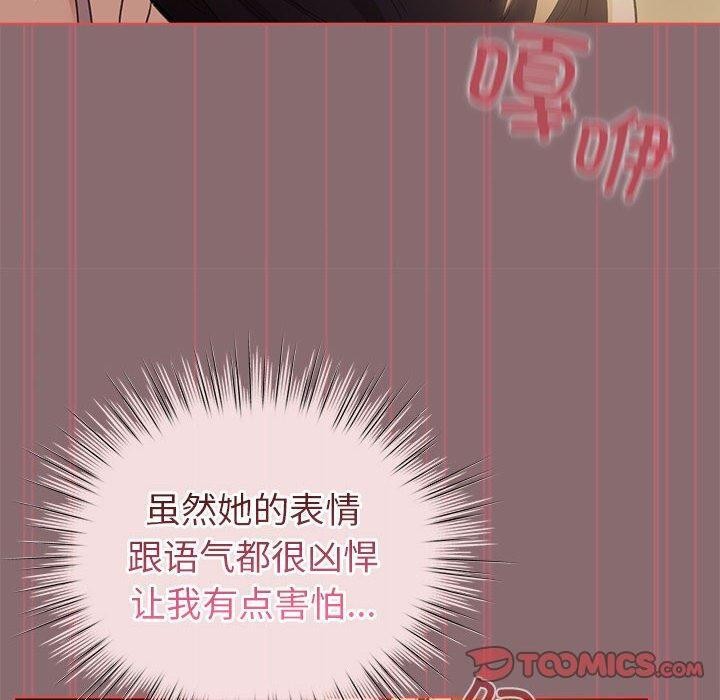 《配角的生存任務》在线观看 第9话 漫画图片20