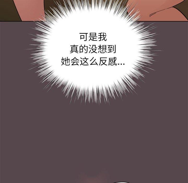 《配角的生存任務》在线观看 第9话 漫画图片158