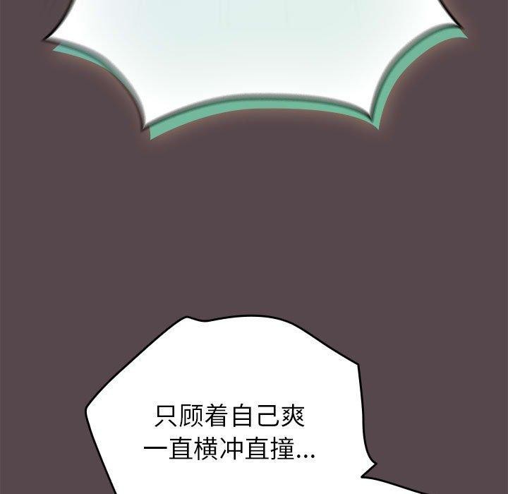 《配角的生存任務》在线观看 第9话 漫画图片139