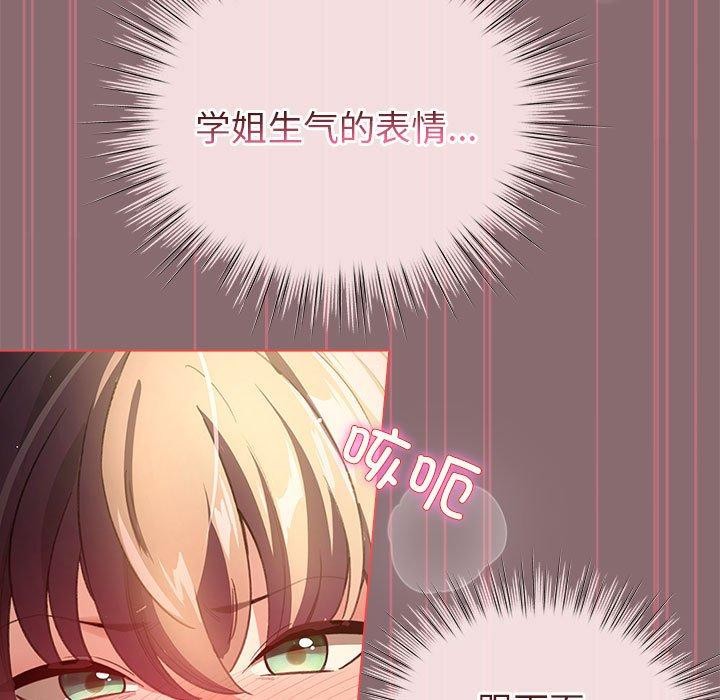 《配角的生存任務》在线观看 第9话 漫画图片29