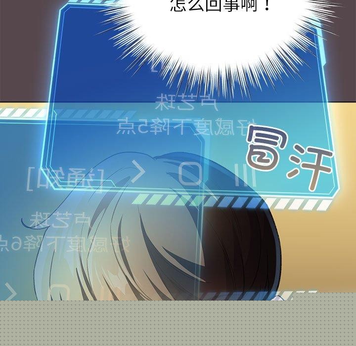 《配角的生存任務》在线观看 第9话 漫画图片127