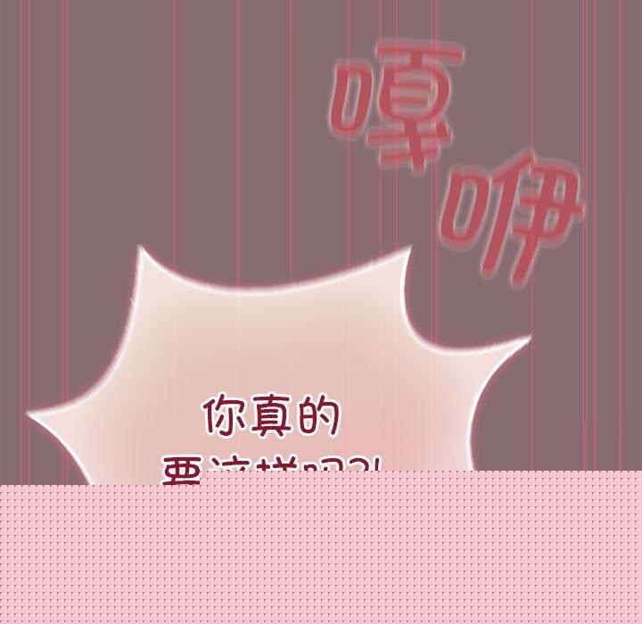 《配角的生存任務》在线观看 第9话 漫画图片13