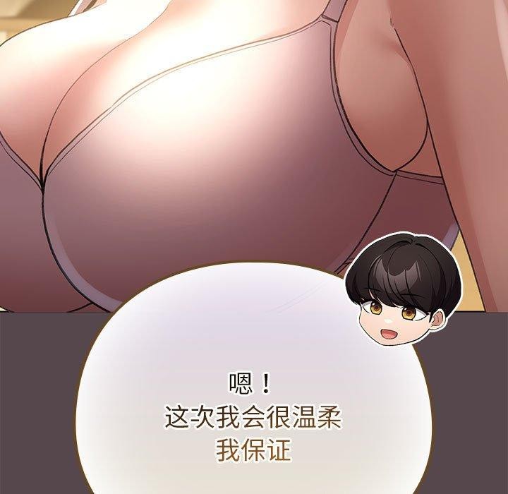 《配角的生存任務》在线观看 第9话 漫画图片187