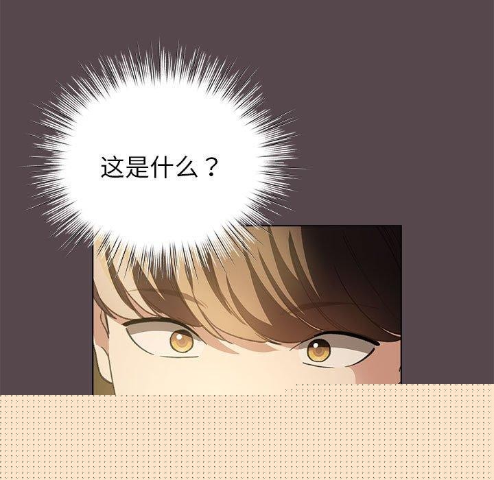 《配角的生存任務》在线观看 第9话 漫画图片115