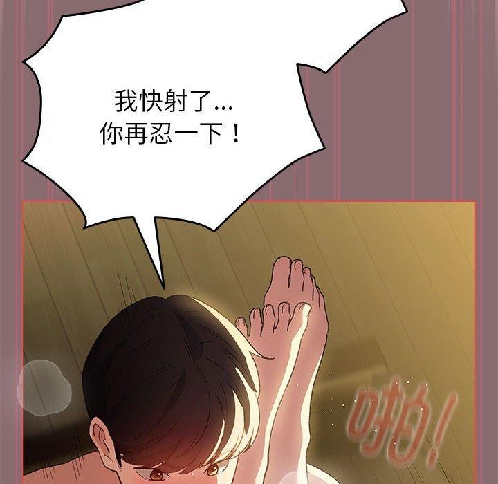 《配角的生存任務》在线观看 第9话 漫画图片74