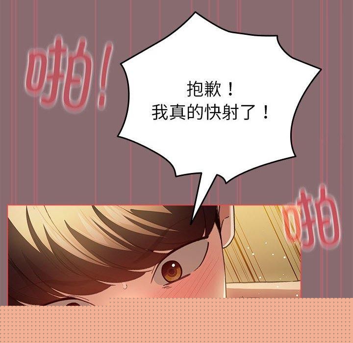 《配角的生存任務》在线观看 第9话 漫画图片82