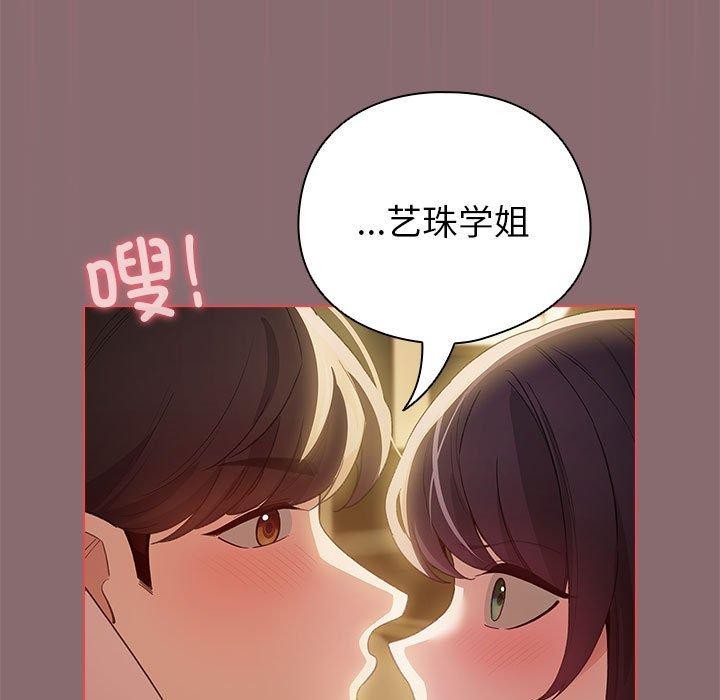 《配角的生存任務》在线观看 第9话 漫画图片37