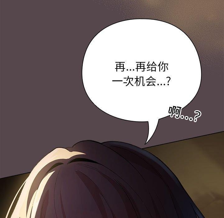 《配角的生存任務》在线观看 第9话 漫画图片185
