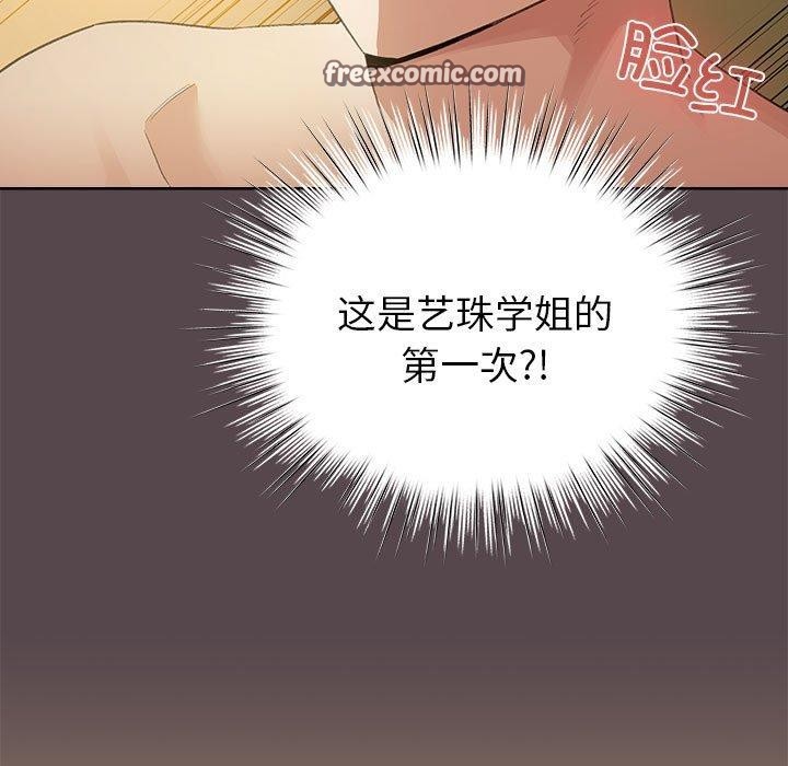 《配角的生存任務》在线观看 第9话 漫画图片165