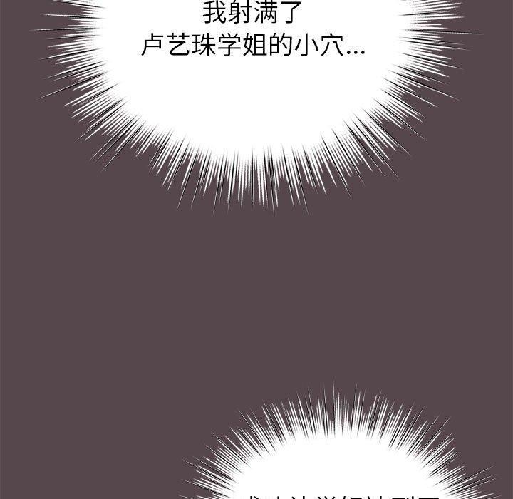 《配角的生存任務》在线观看 第9话 漫画图片111
