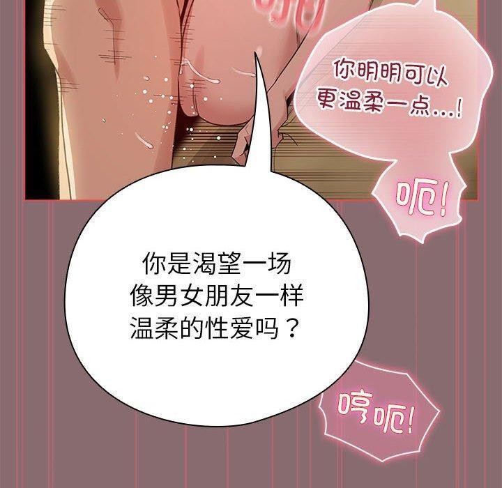 《配角的生存任務》在线观看 第9话 漫画图片10
