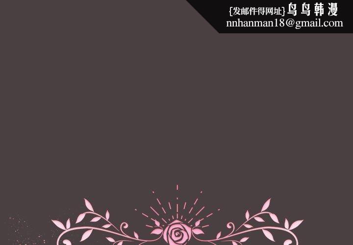 《配角的生存任務》在线观看 第9话 漫画图片1