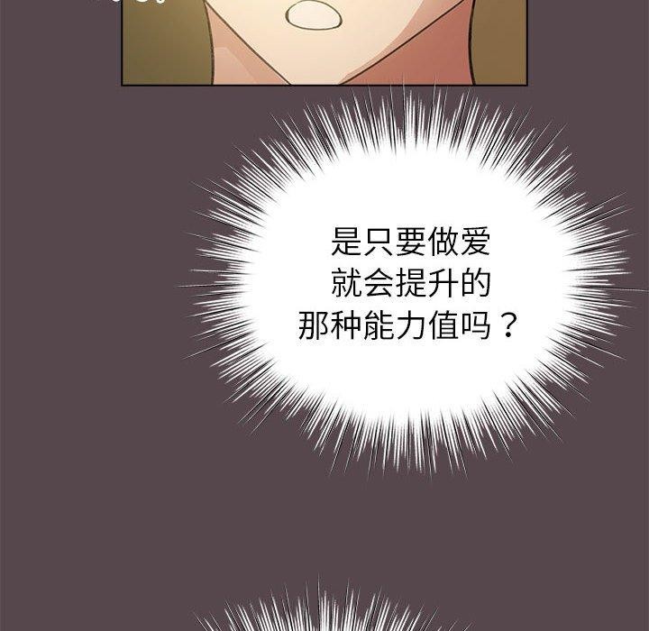 《配角的生存任務》在线观看 第9话 漫画图片116