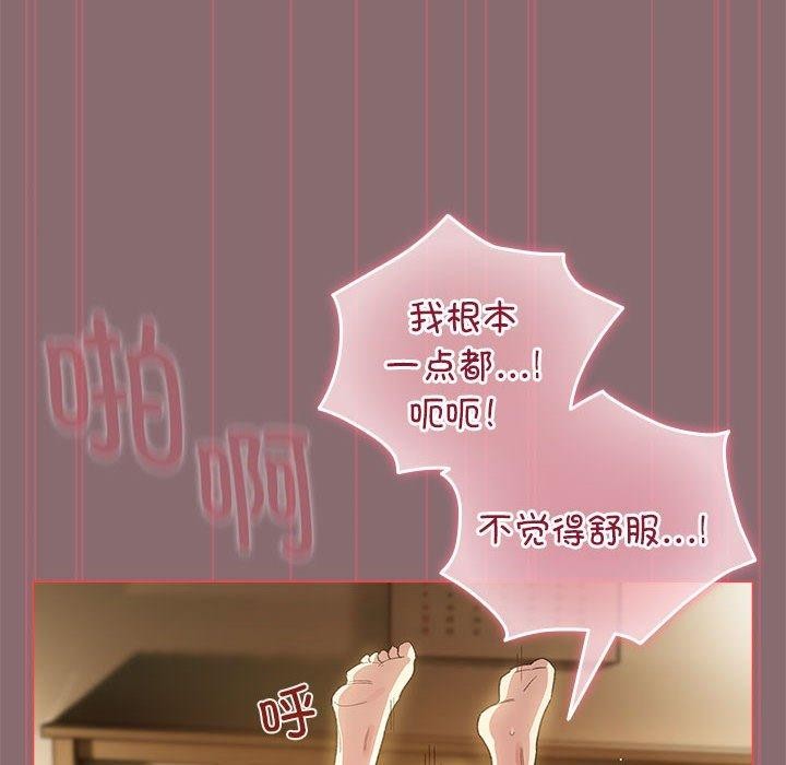 《配角的生存任務》在线观看 第9话 漫画图片26