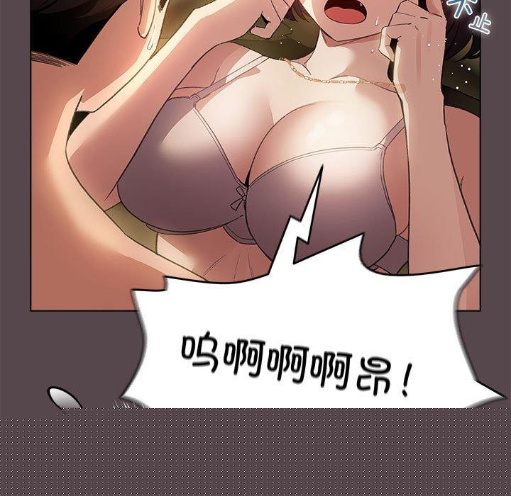 《配角的生存任務》在线观看 第9话 漫画图片141