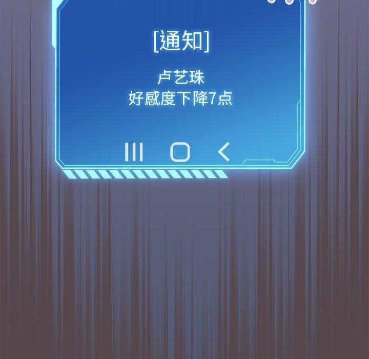《配角的生存任務》在线观看 第9话 漫画图片121