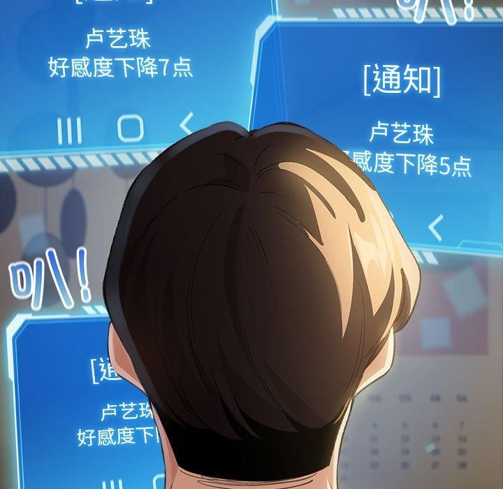 《配角的生存任務》在线观看 第9话 漫画图片125