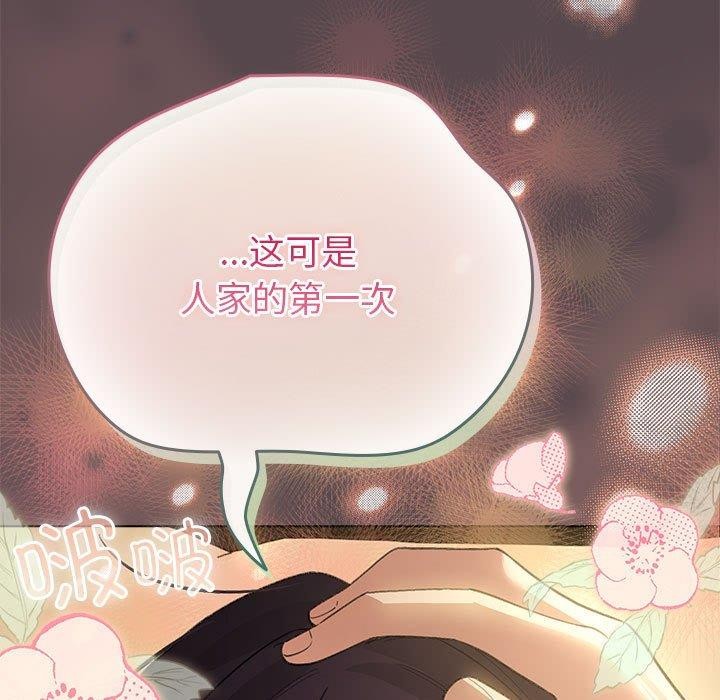《配角的生存任務》在线观看 第9话 漫画图片161
