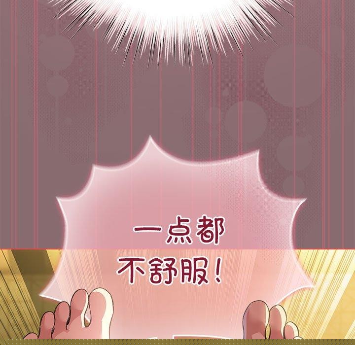 《配角的生存任務》在线观看 第9话 漫画图片33
