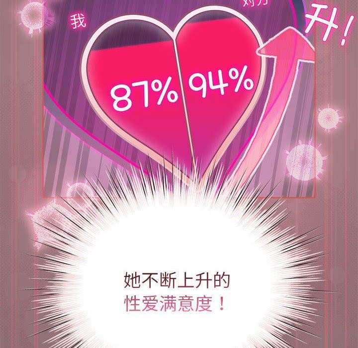 《配角的生存任務》在线观看 第9话 漫画图片32