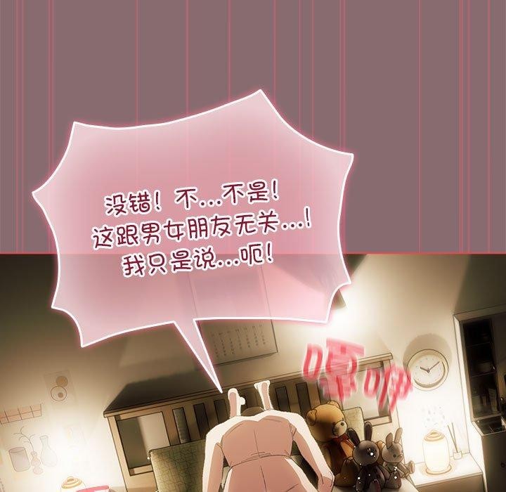 《配角的生存任務》在线观看 第9话 漫画图片11