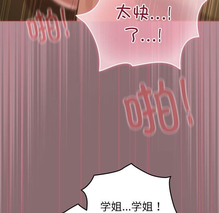 《配角的生存任務》在线观看 第9话 漫画图片73