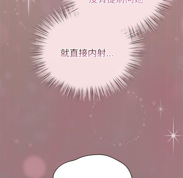 《配角的生存任務》在线观看 第9话 漫画图片97