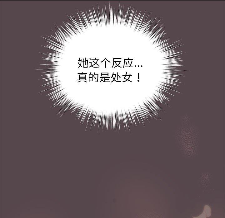 《配角的生存任務》在线观看 第9话 漫画图片169