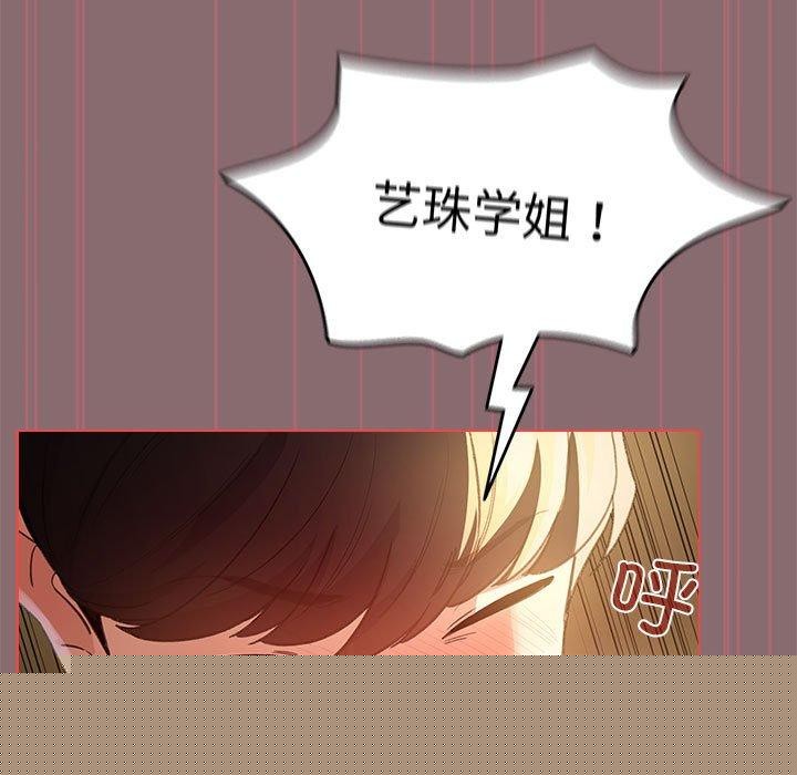《配角的生存任務》在线观看 第9话 漫画图片89