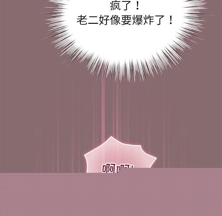 《配角的生存任務》在线观看 第9话 漫画图片70