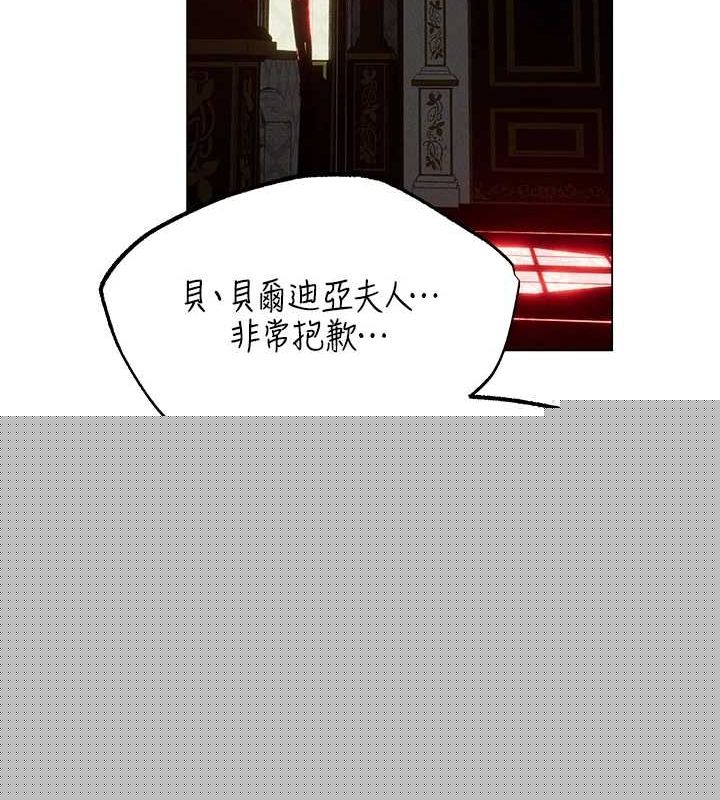 《異界獵妻人》在线观看 第77话-两女连番上阵，好享受♥ 漫画图片144