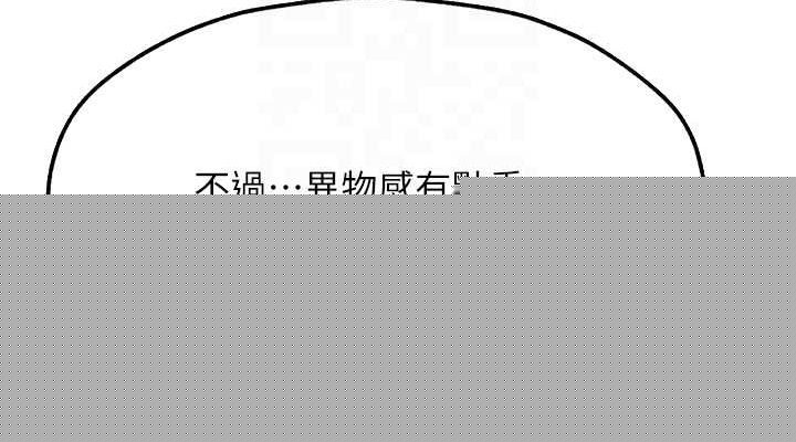 《異界獵妻人》在线观看 第77话-两女连番上阵，好享受♥ 漫画图片113