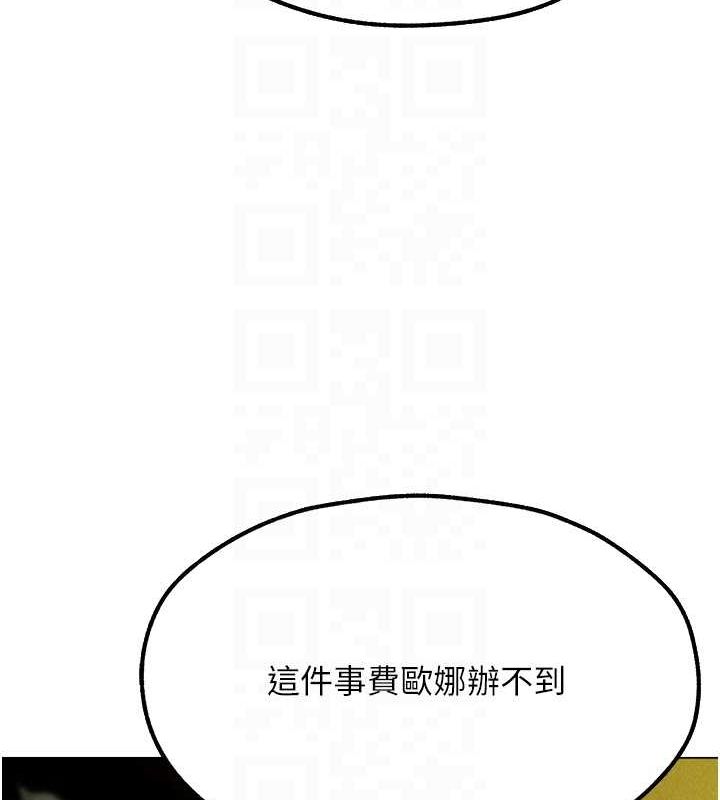 《異界獵妻人》在线观看 第77话-两女连番上阵，好享受♥ 漫画图片91