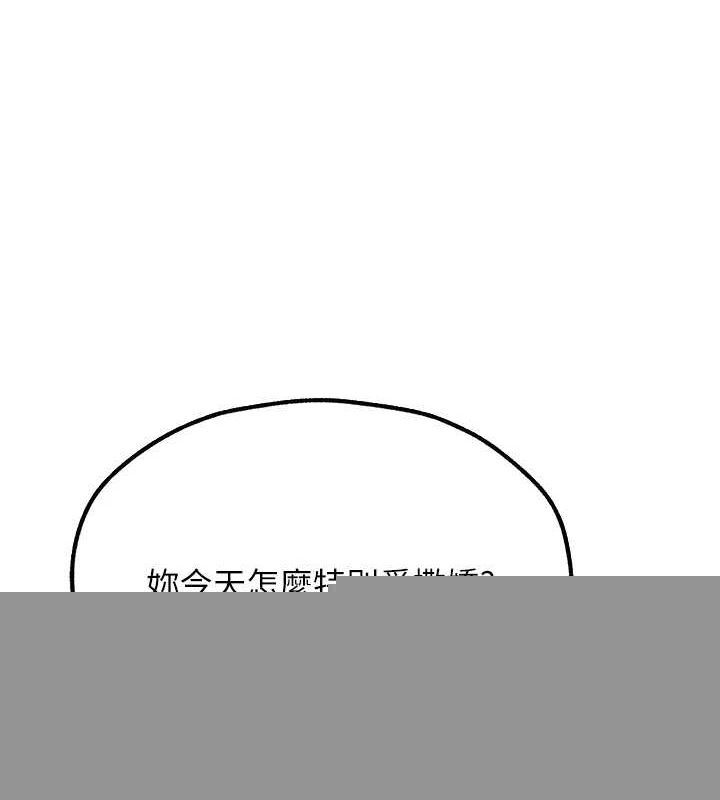 《異界獵妻人》在线观看 第77话-两女连番上阵，好享受♥ 漫画图片81