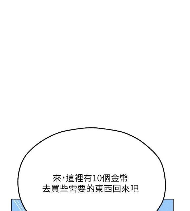 《異界獵妻人》在线观看 第77话-两女连番上阵，好享受♥ 漫画图片96